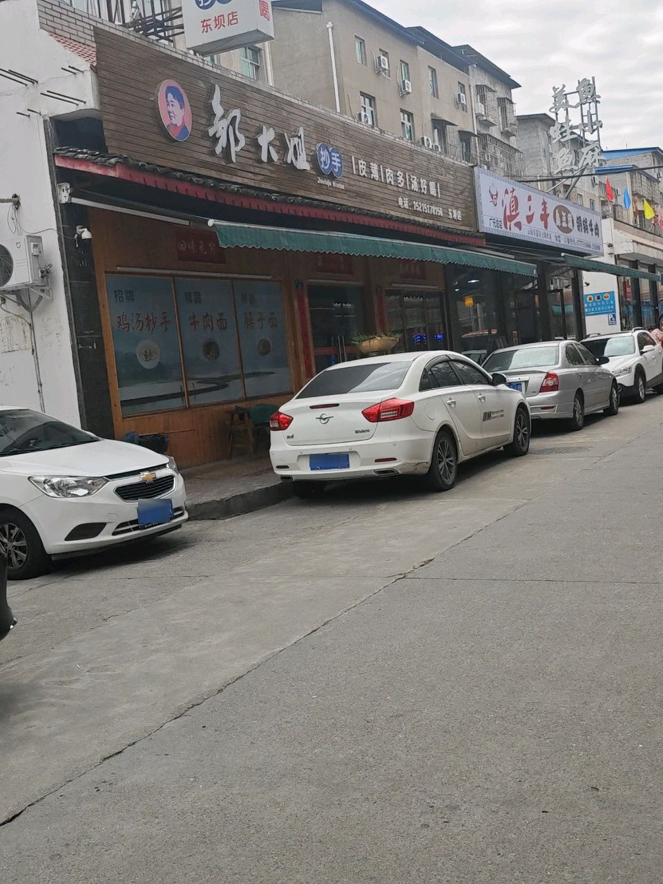 邹大姐·抄手(东坝店)