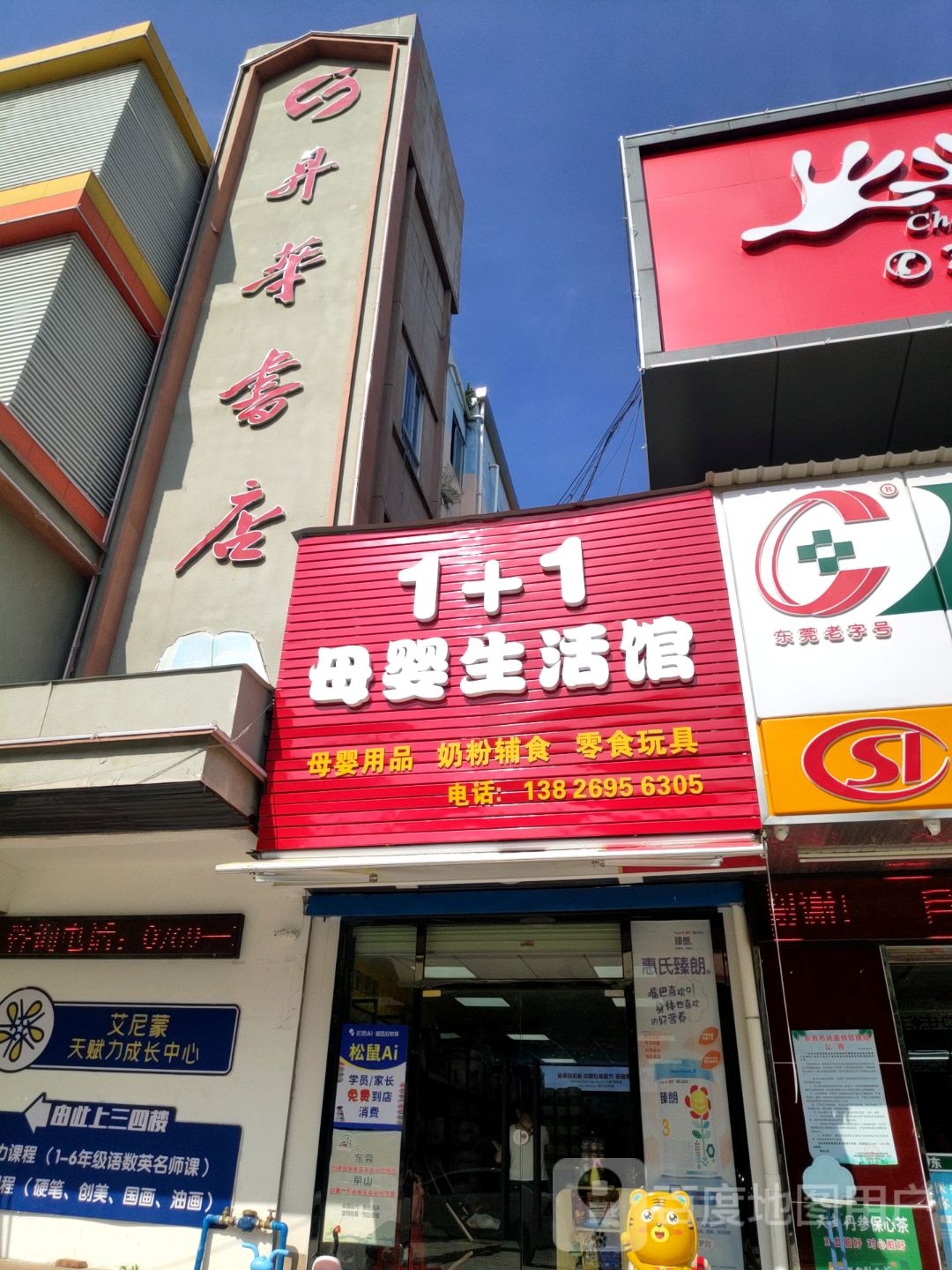 升华书店(金匙街店)