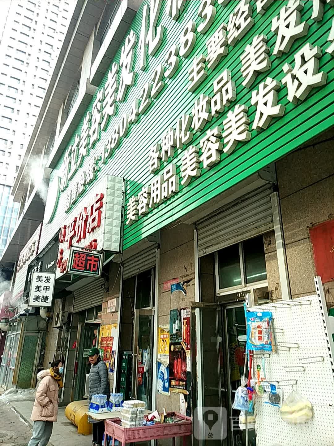 顺子平价店