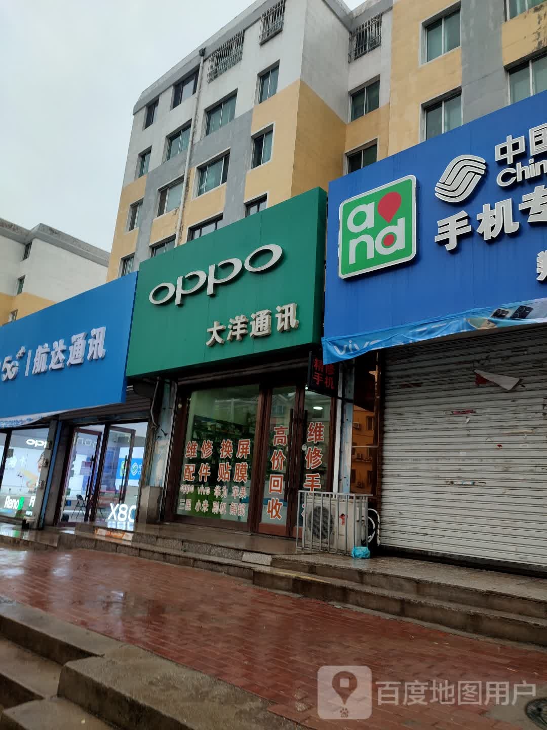 航达通讯(中心小区1期店)