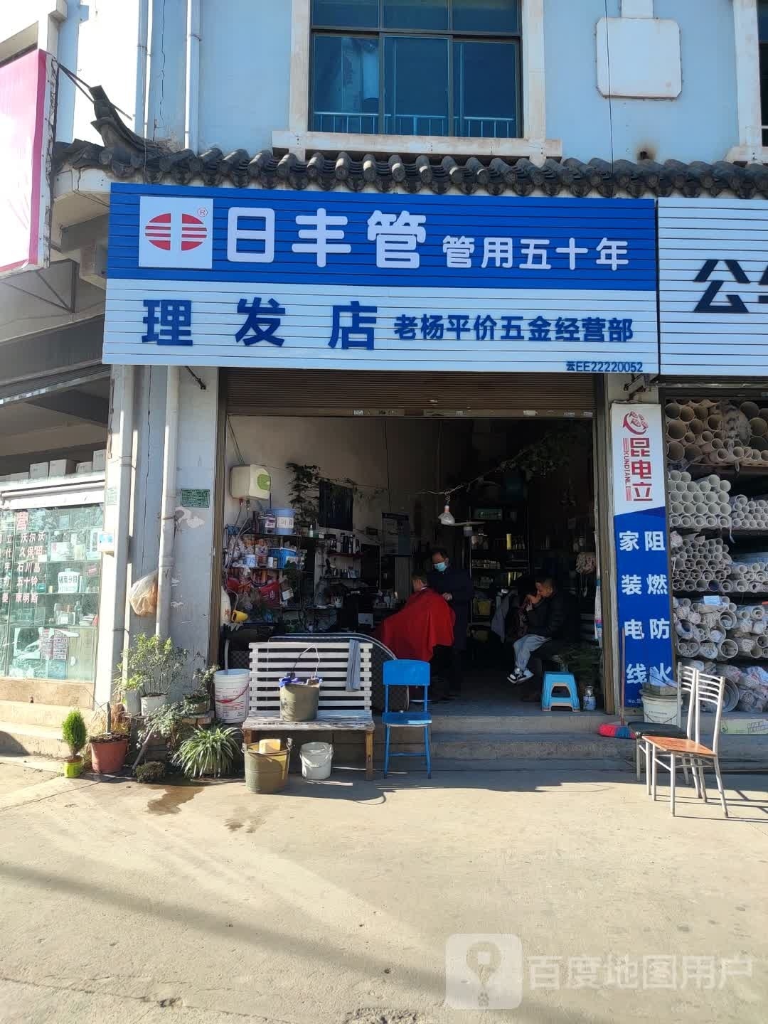 理发店