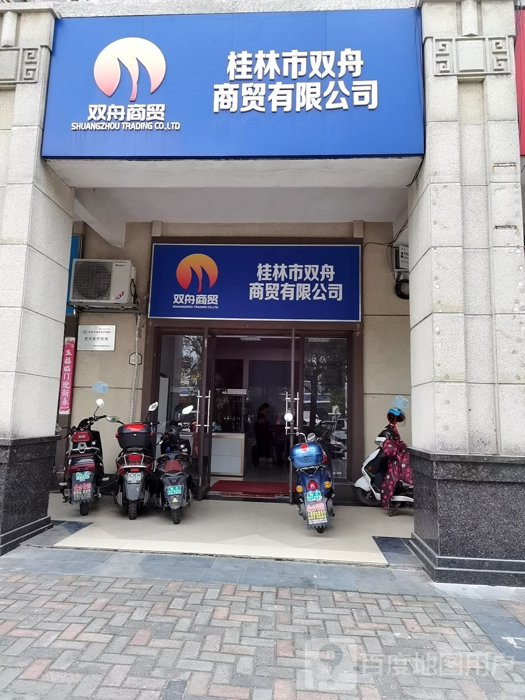 桂林市双舟开锁公司