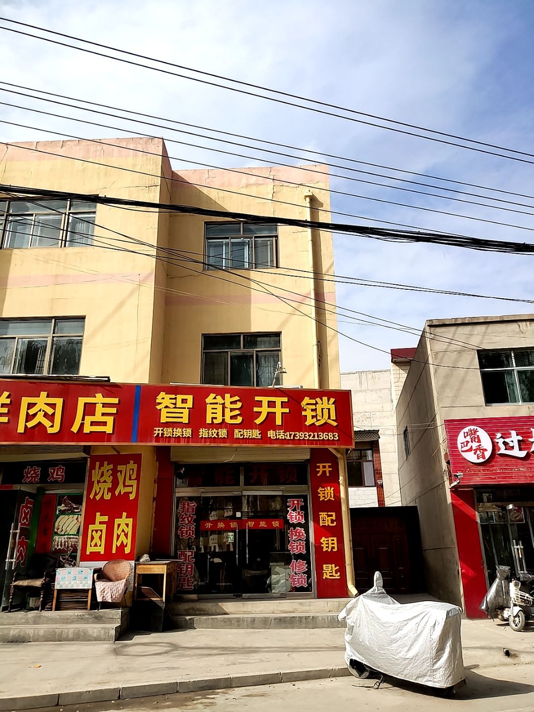 智能开锁