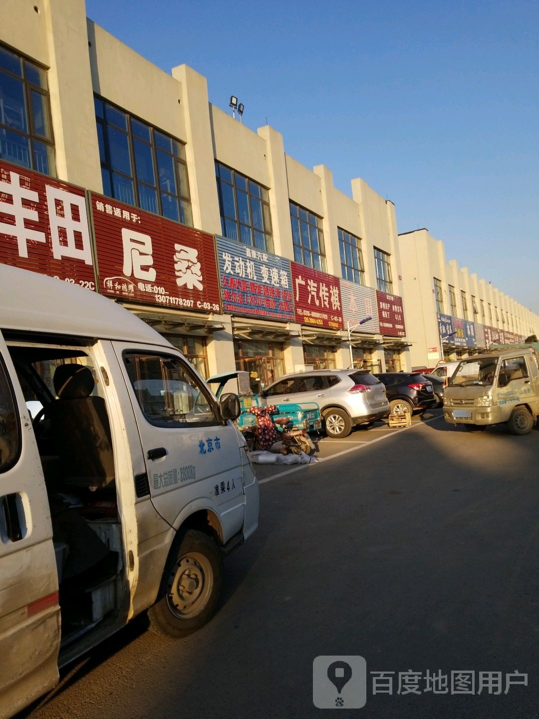 鑫康街汽(发动机变速箱分动箱差速器)