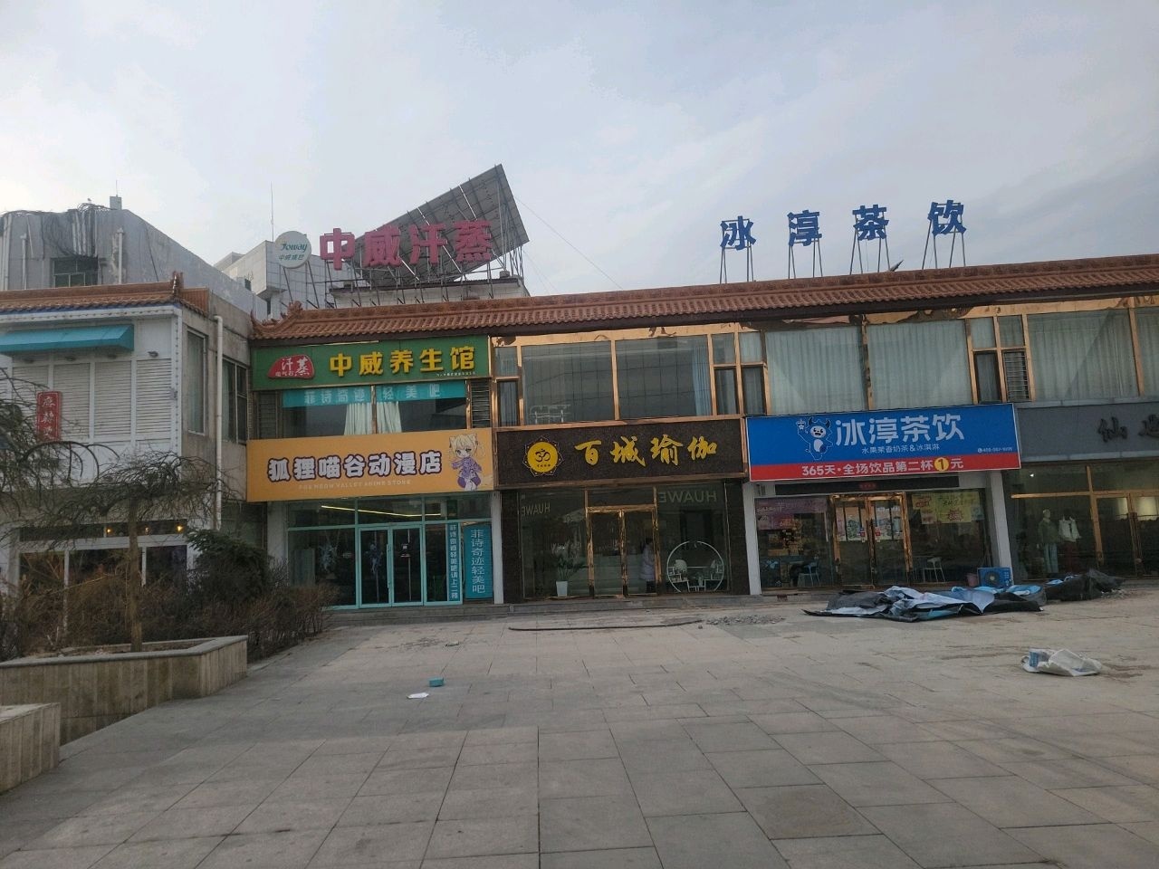 百城瑜伽(风尚女人街店)