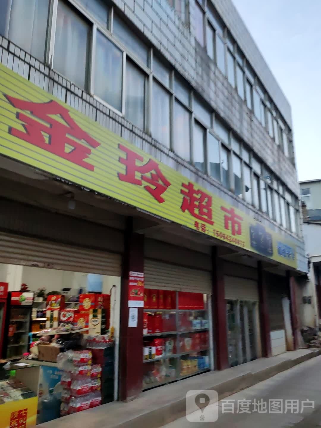 云南省宝山市汉庄镇云瑞村金玲超市(G320店)