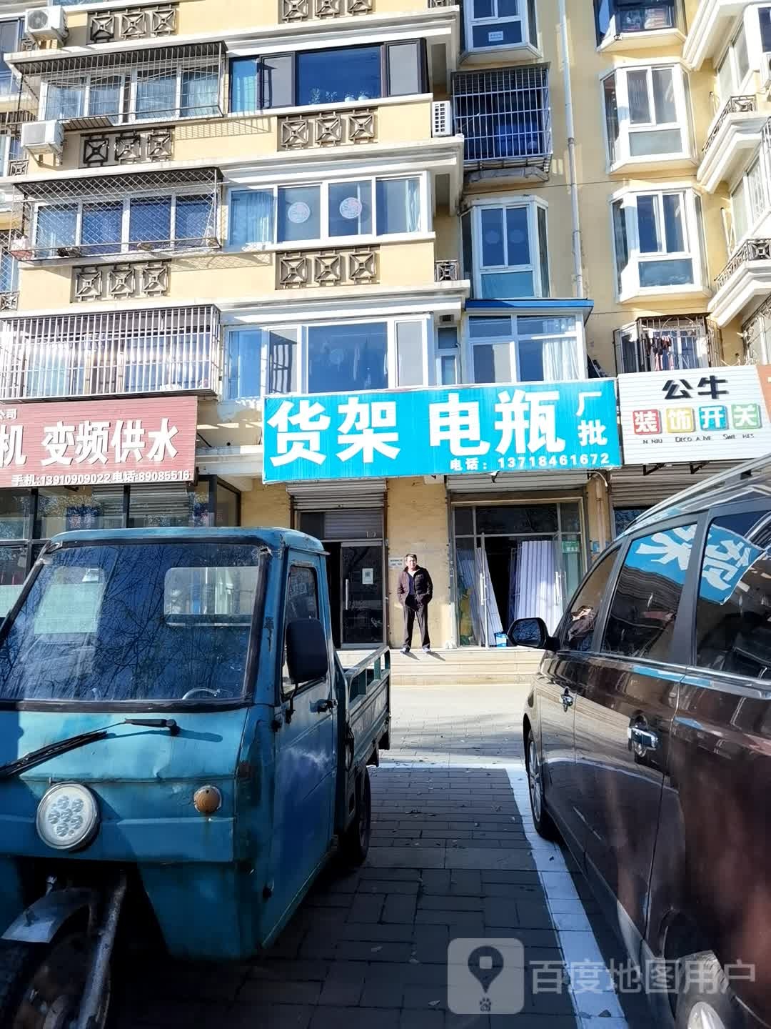 货架电瓶