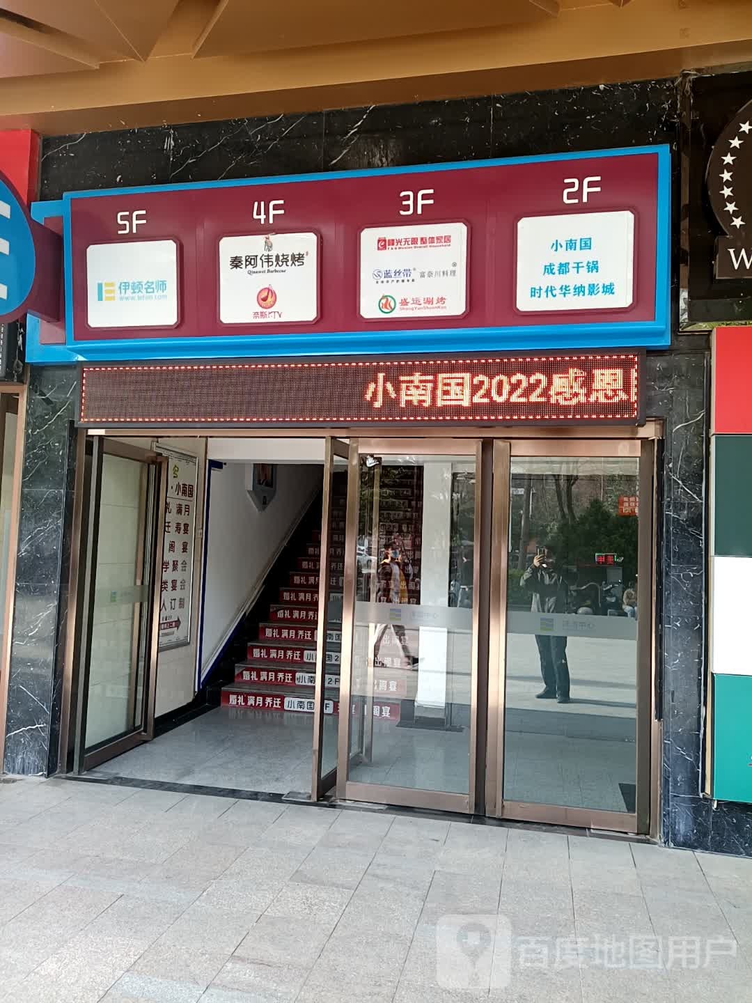 秦啊伟烧烤(沣渭世纪中心店)