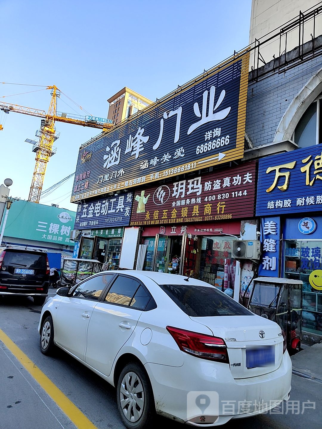 三棵树健康漆(信臣西路店)