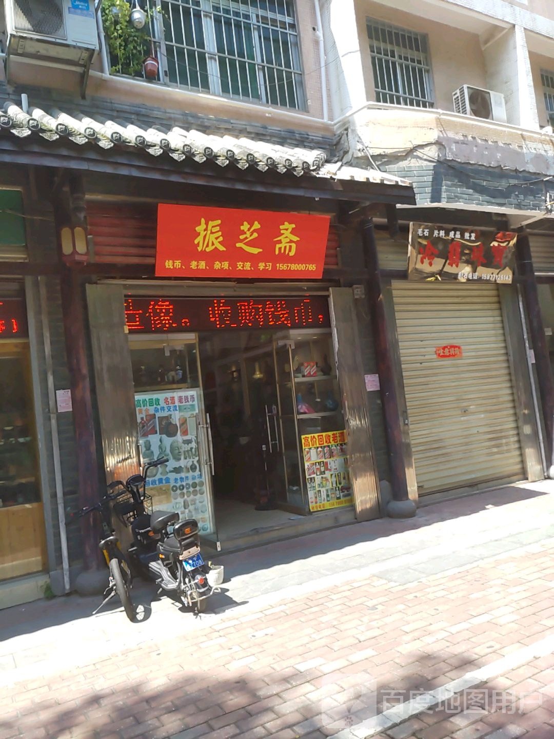 冷翡珠宝