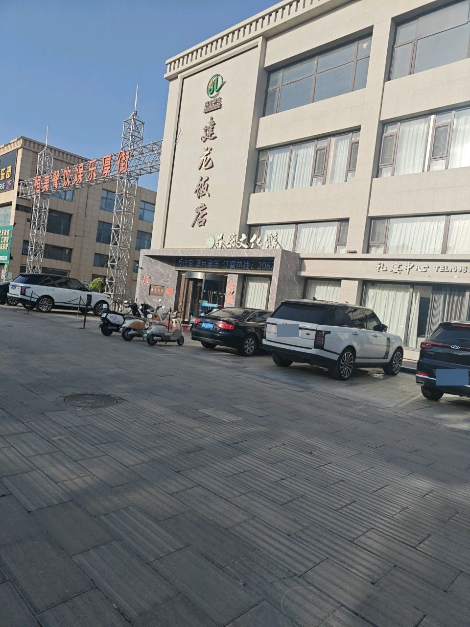 建龙饭店(恒美建材城店)