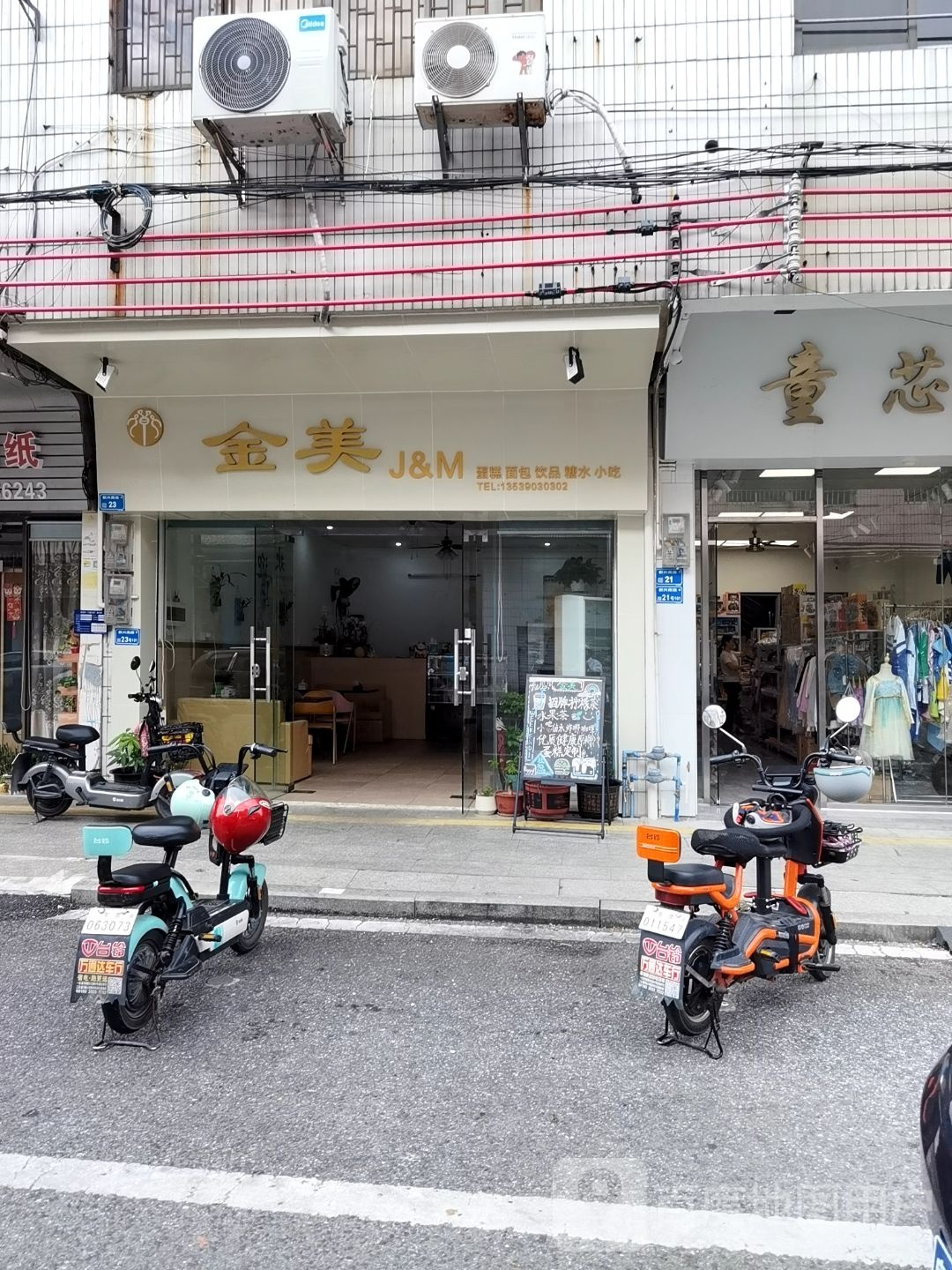 金美蛋糕面包