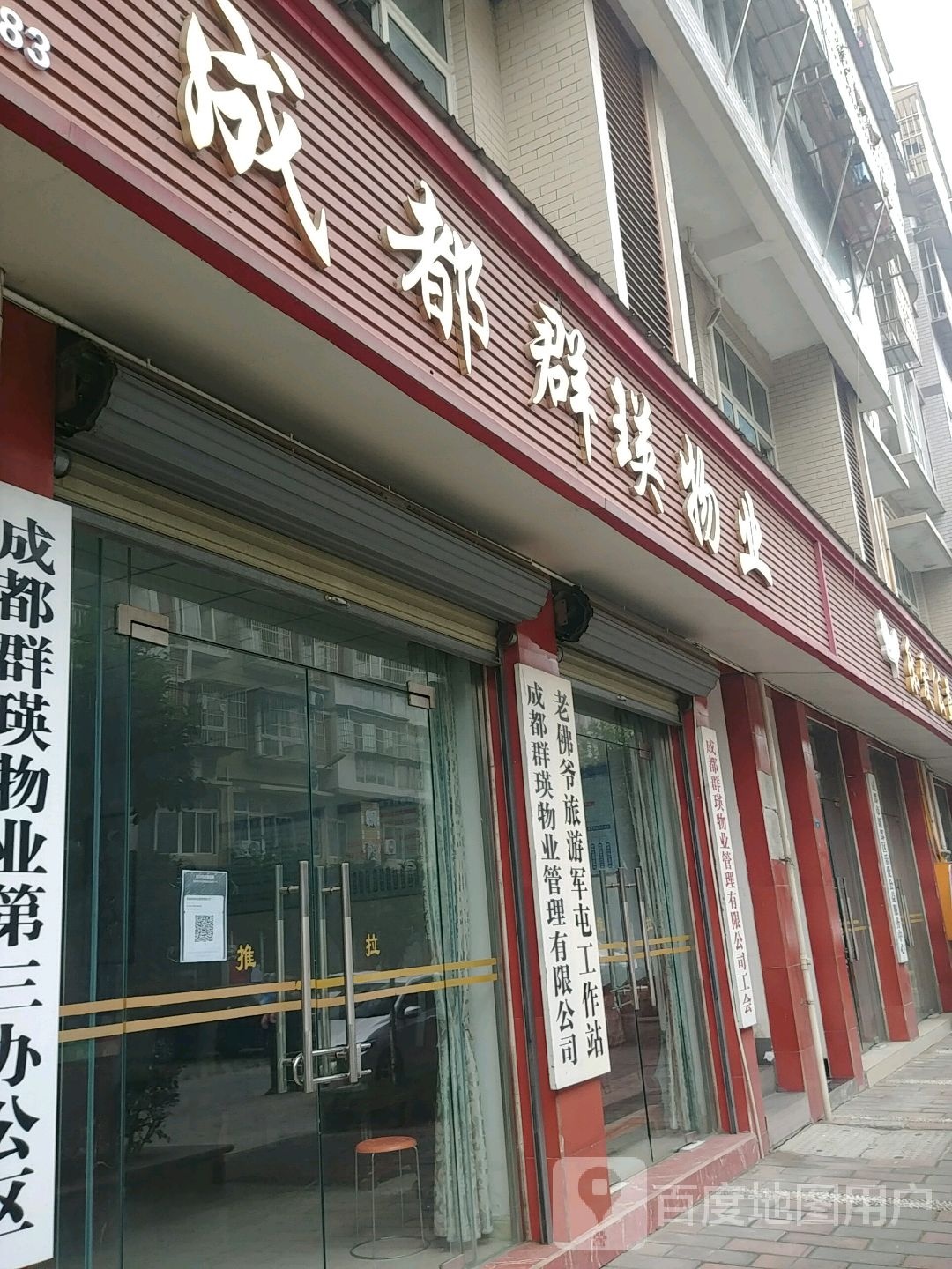 老佛爷旅游军屯工作站