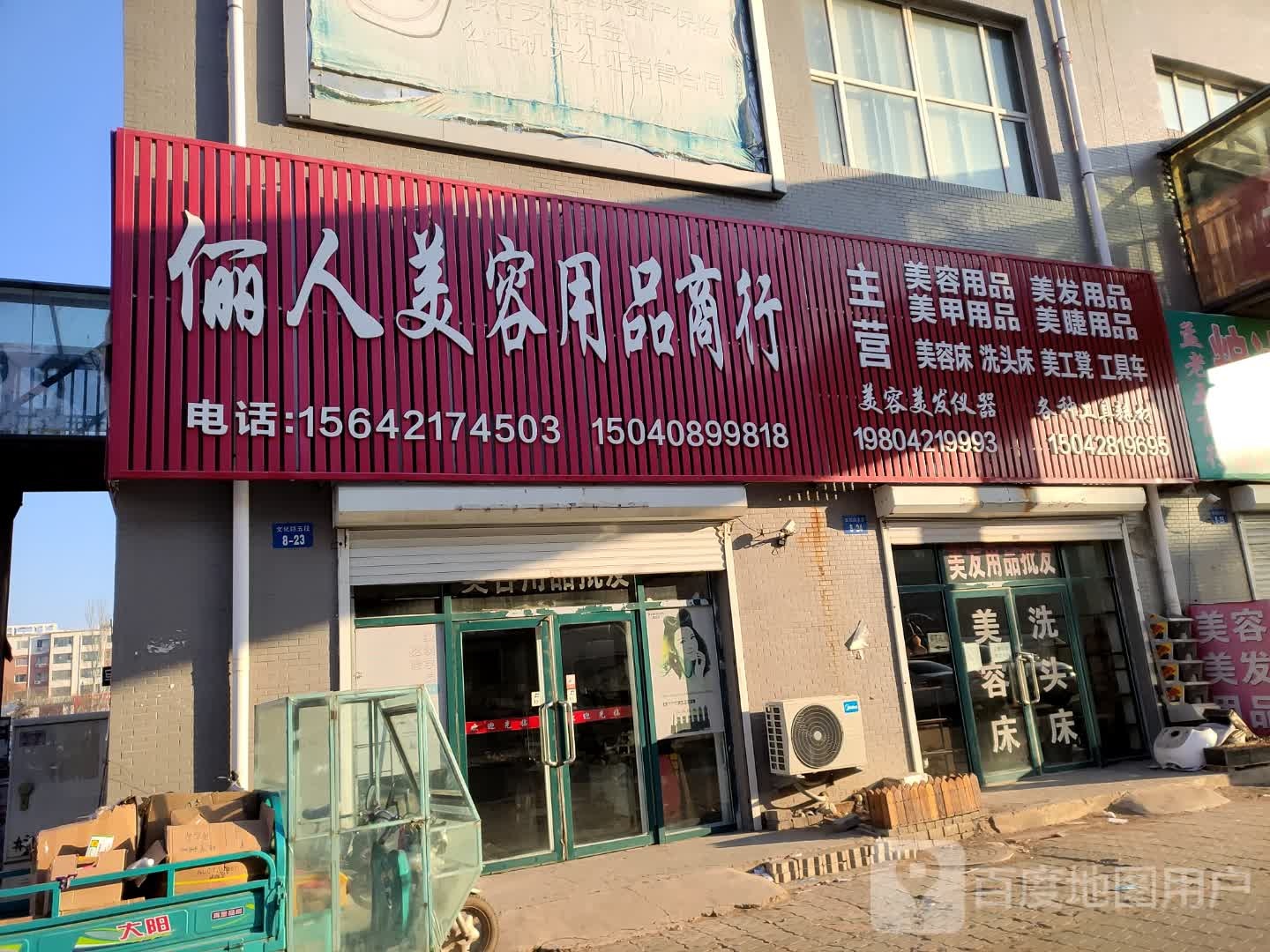 美容用品店美甲用品