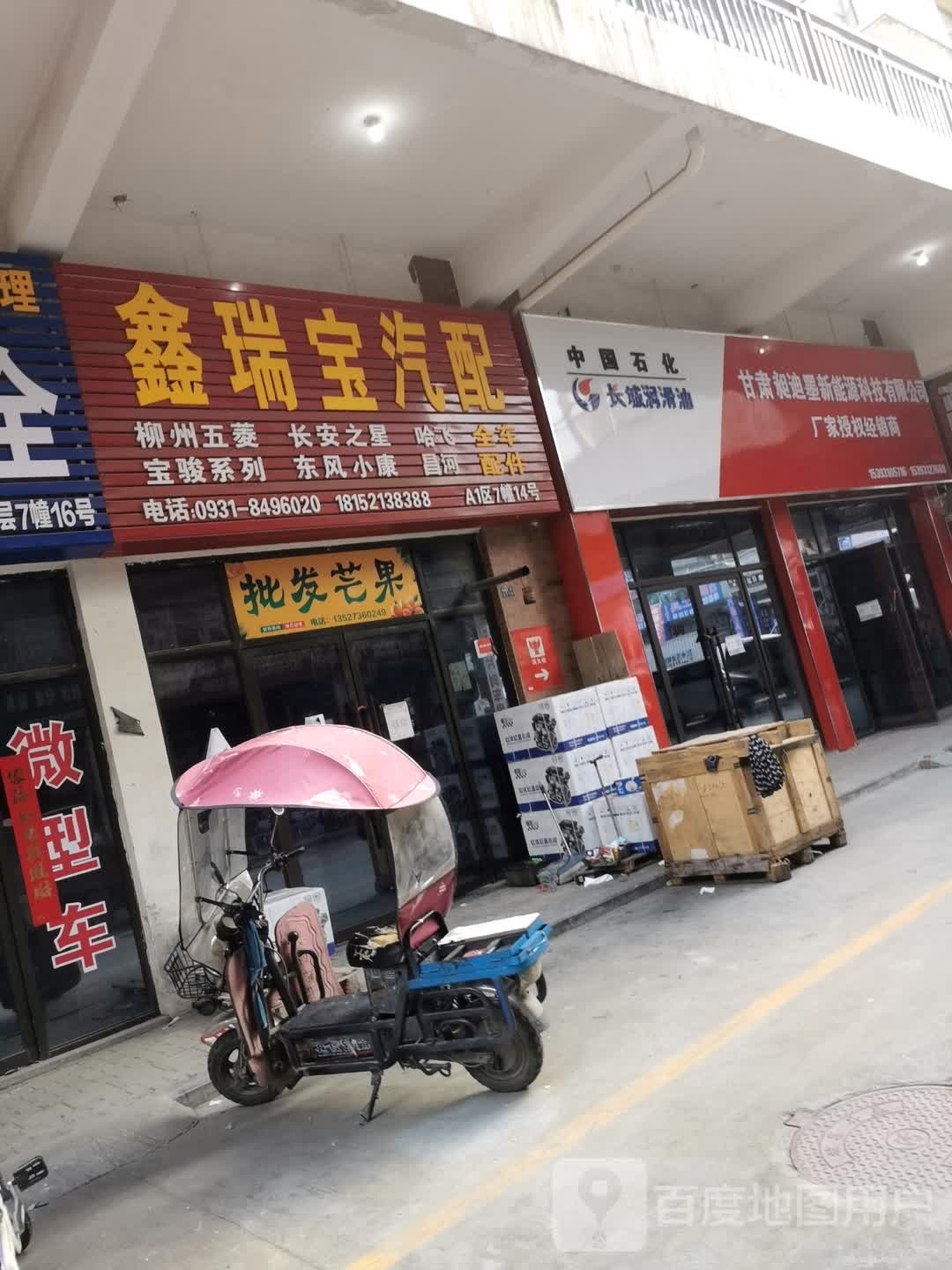 甘肃昶迪墨新能源科技有限公司厂家授权经销商