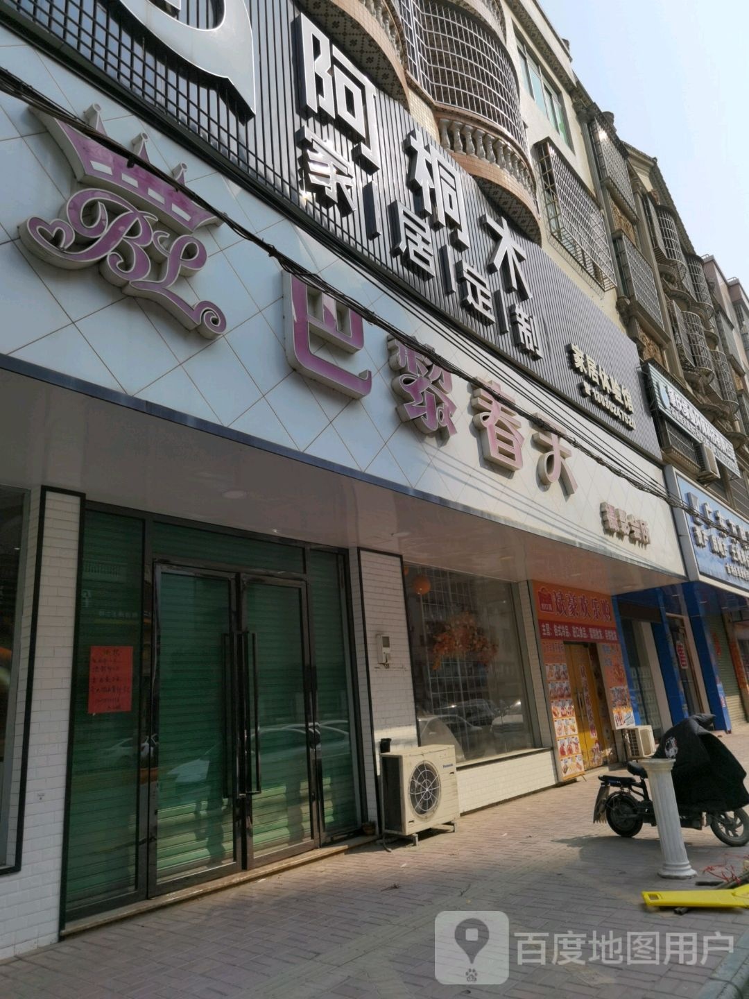 巴黎春天摄影会所(金沙大道店)