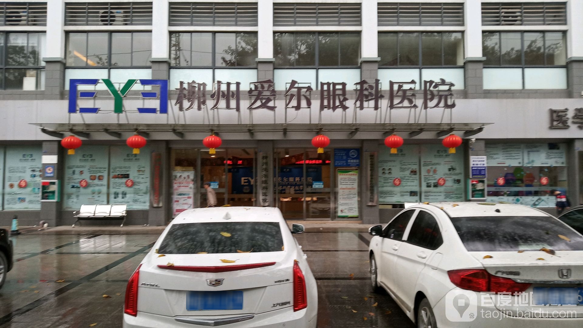柳州爱尔眼科医院-医学验光配镜