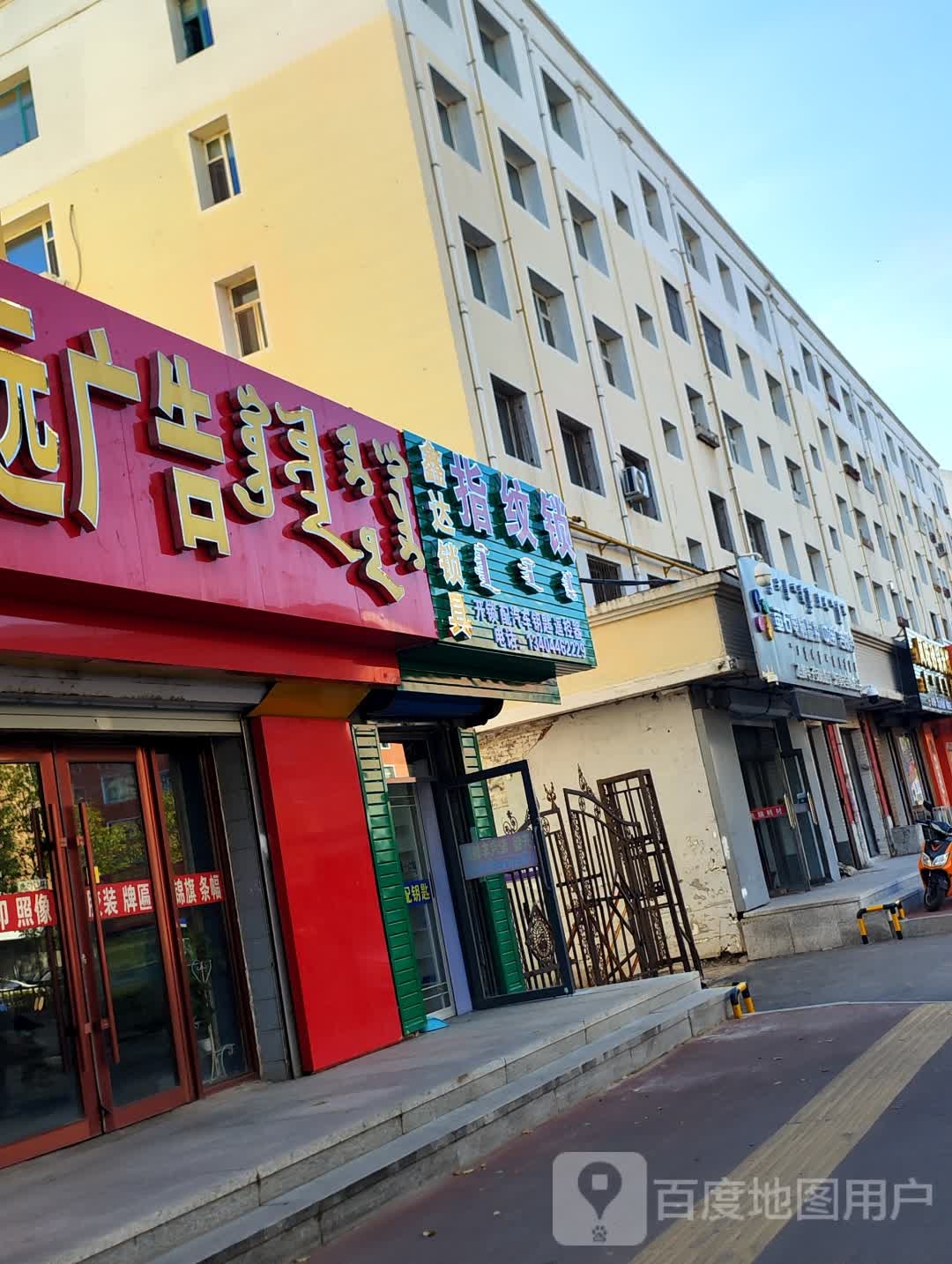 鑫达锁具指纹锁