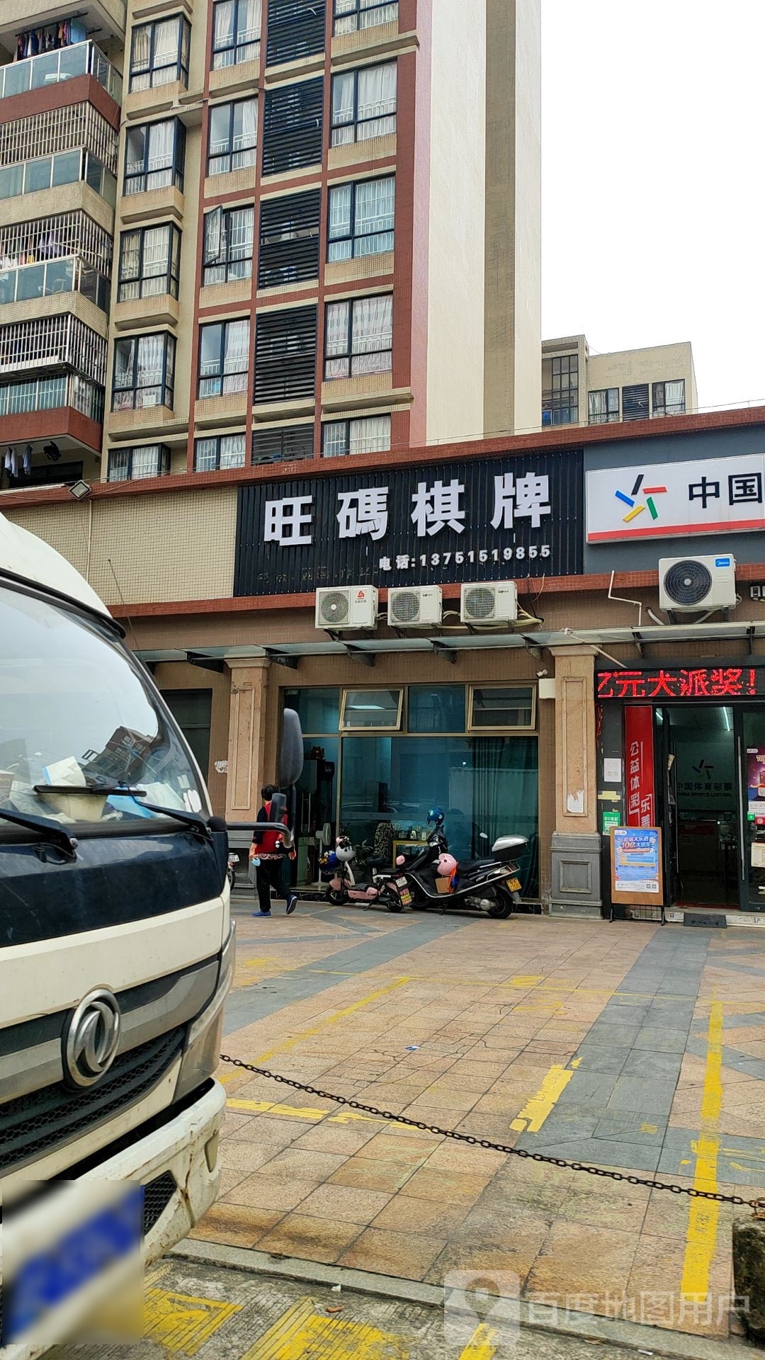 旺码棋牌