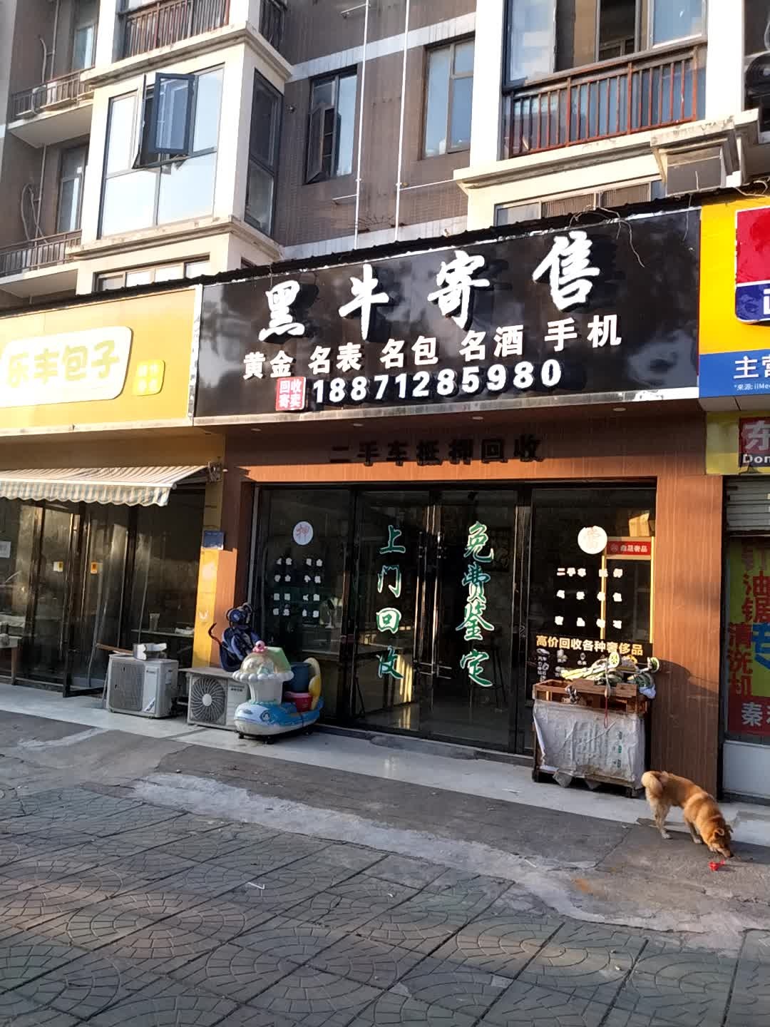 黑牛寄售(香格里拉城市花园店)