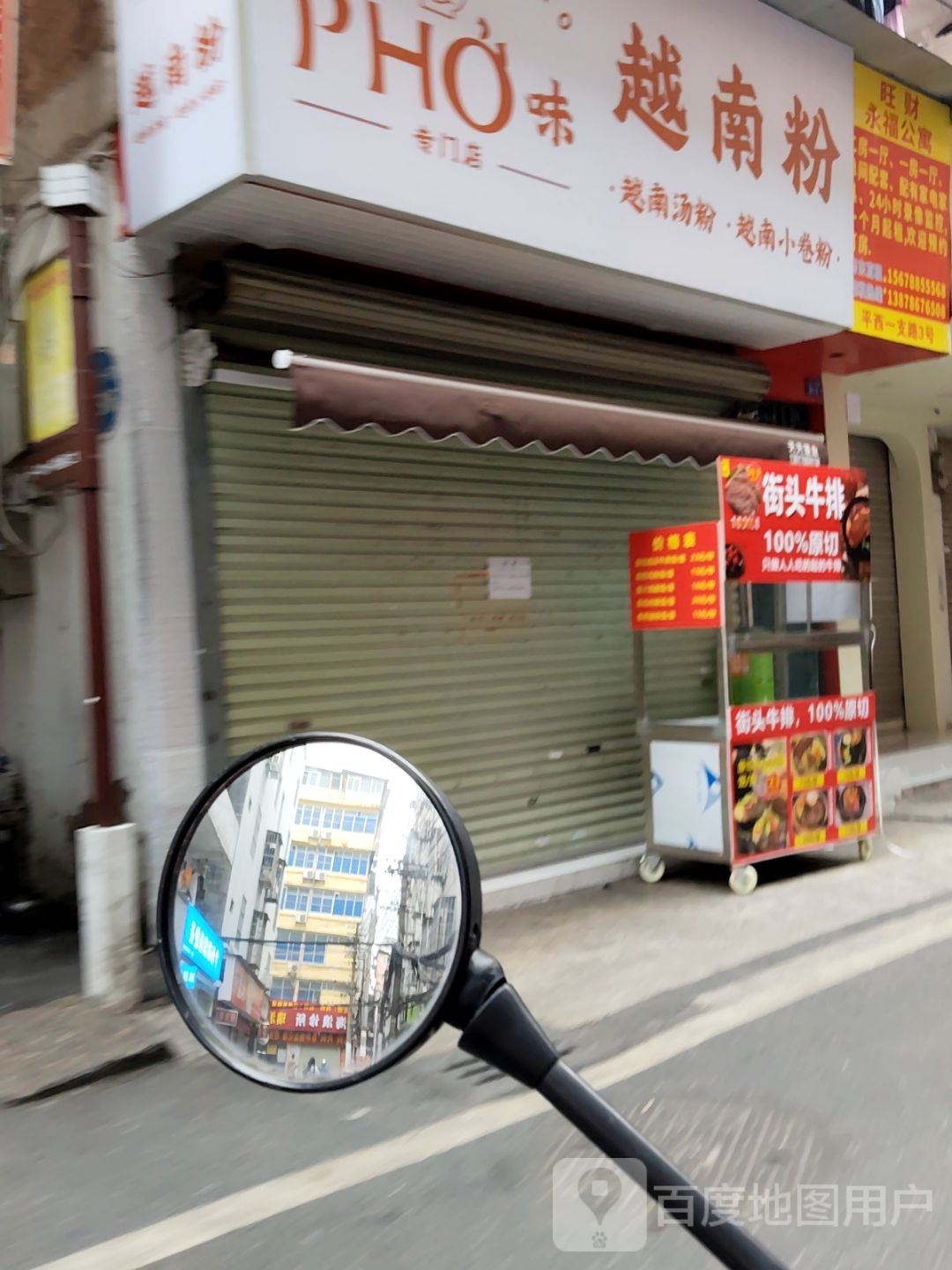 越南