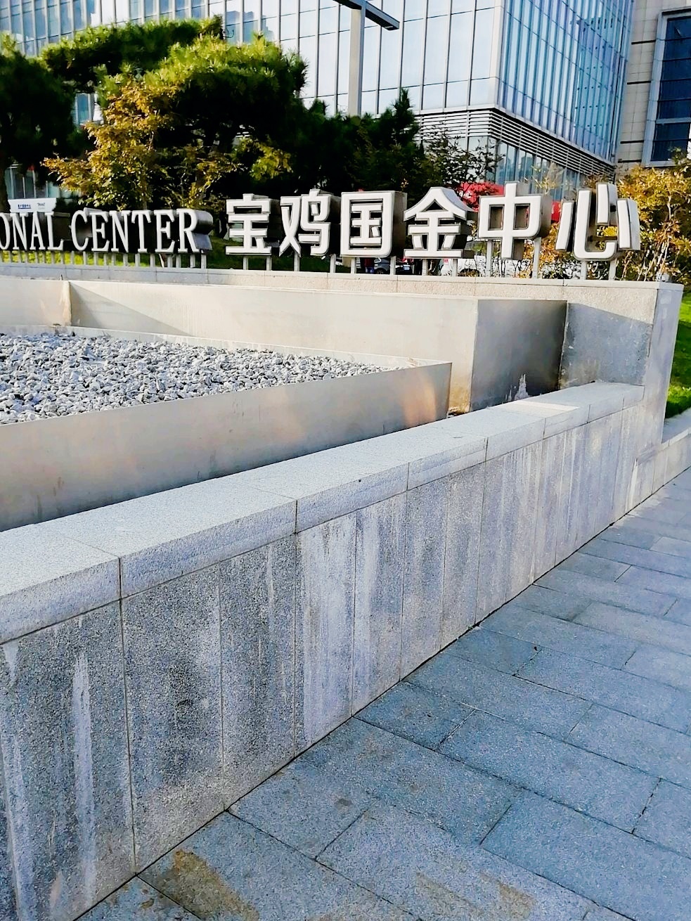 宝鸡国金中心