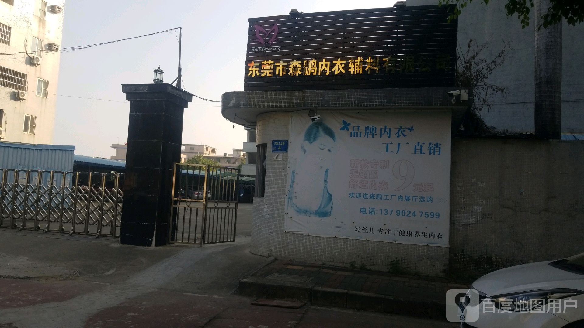森鹏辅料有限公可