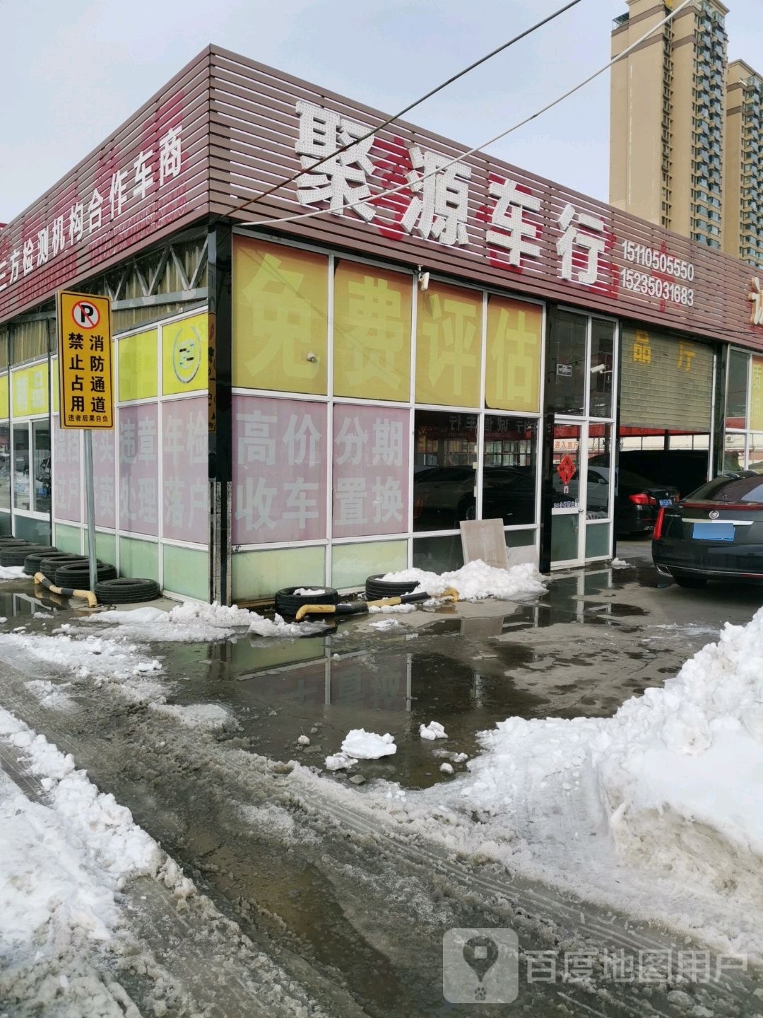 聚源车行(忻州二手车交易市场店)