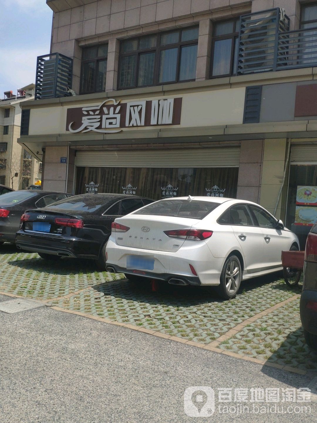 爱尚王卡(正阳西路店)