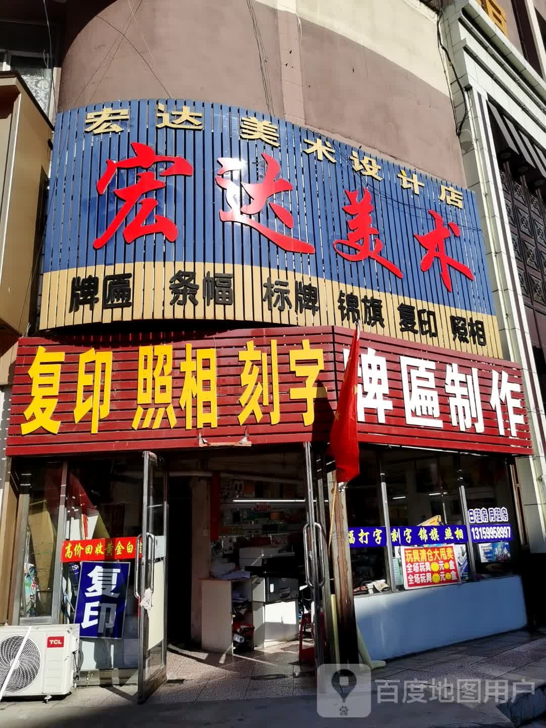 复印照相刻字牌匾制作