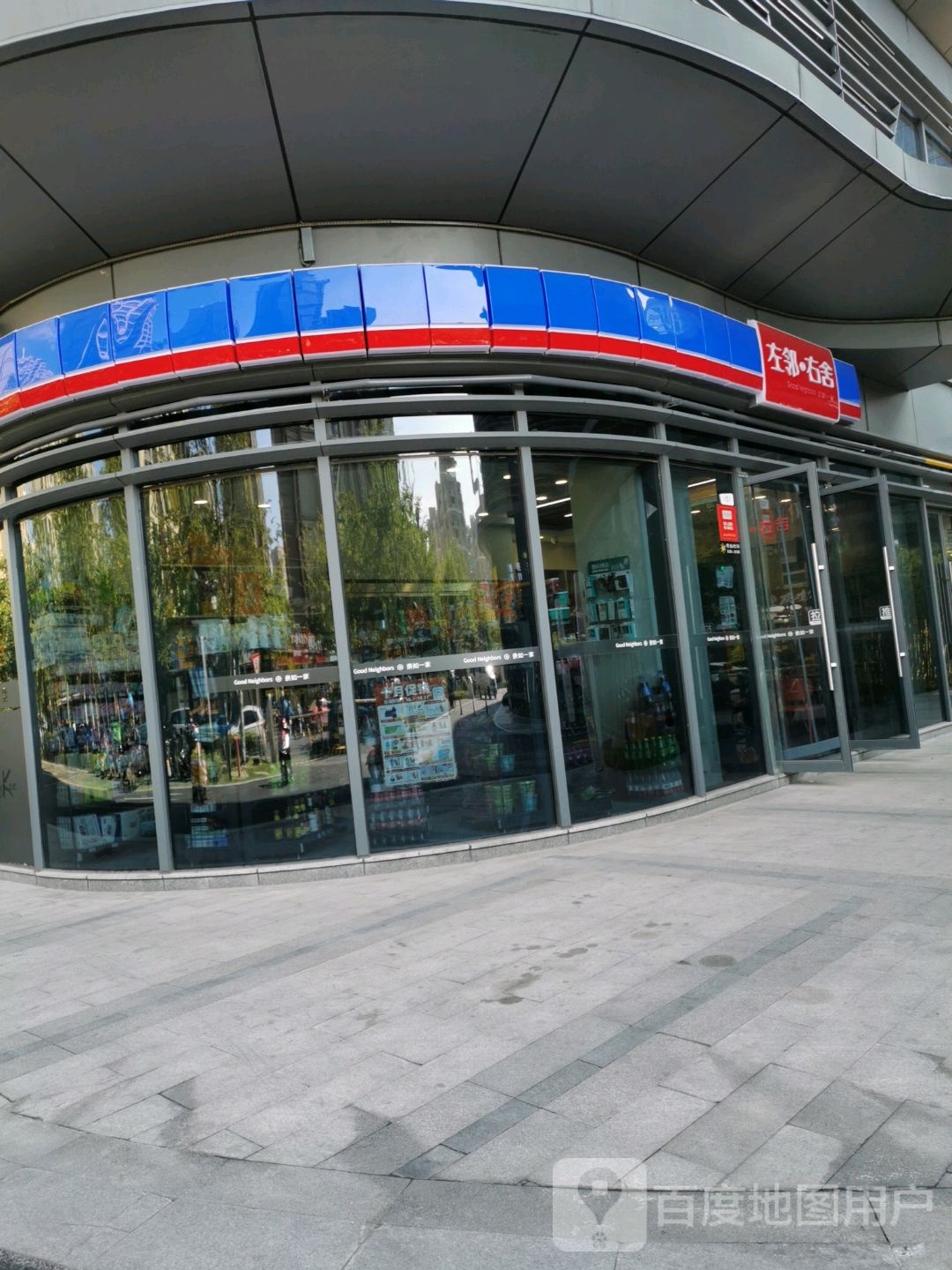 左邻右舍(普庆路店)