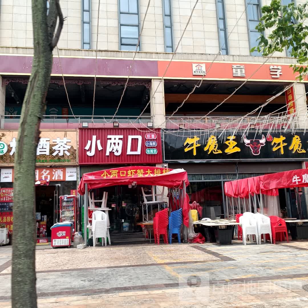 小两口虾蟹小海中鲜