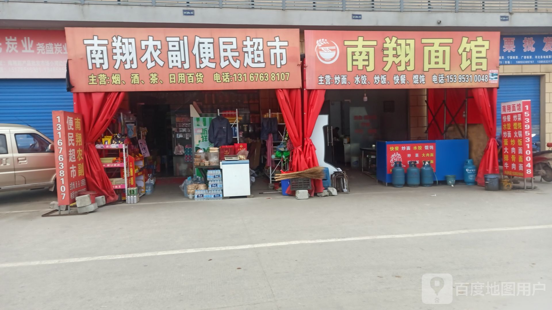 南翔副产品批发市场