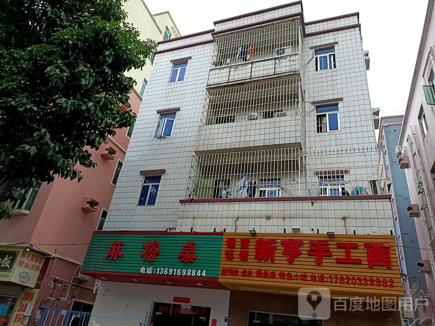 麻将桌