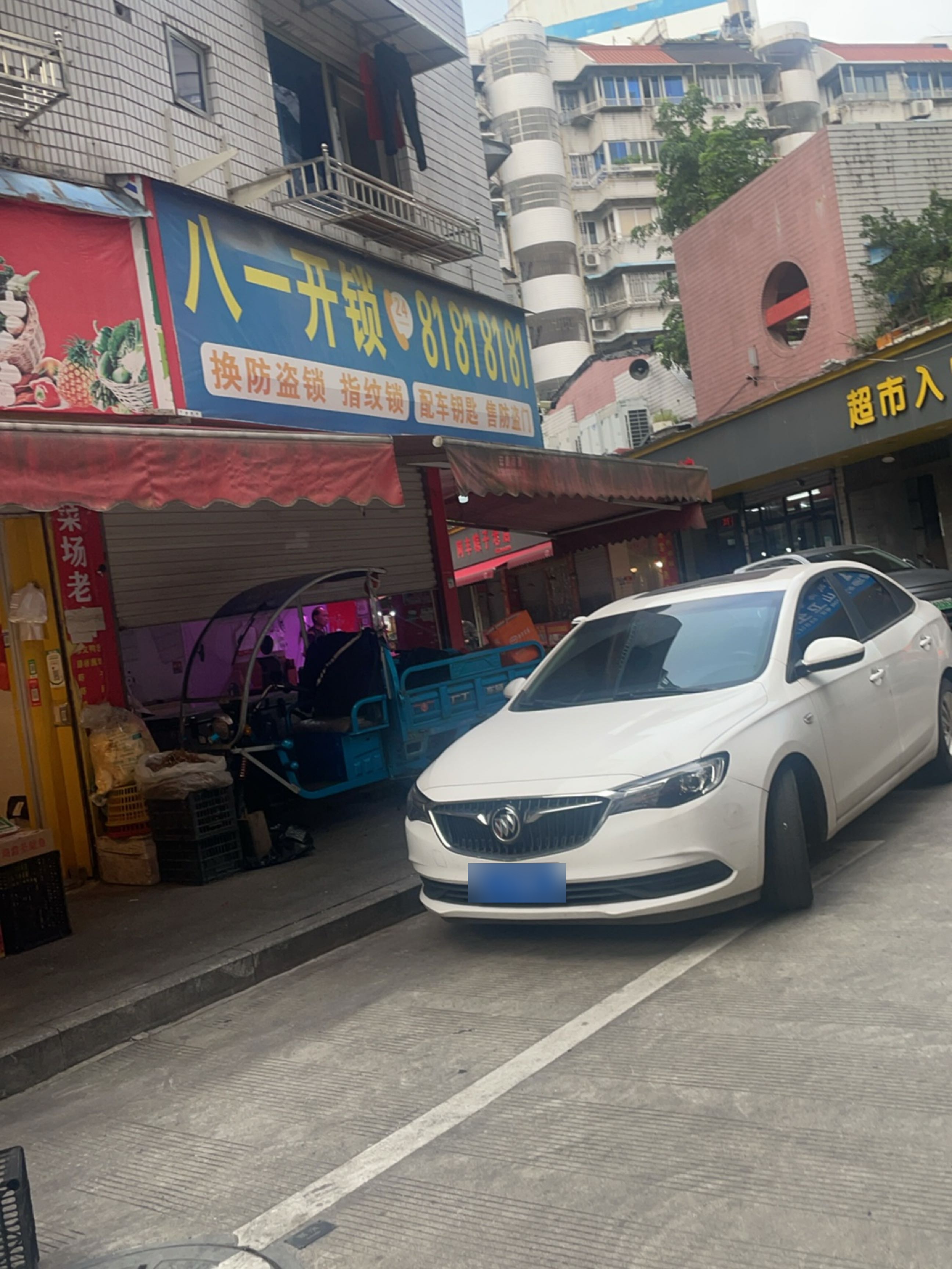 八一开锁(勤奋小区店)