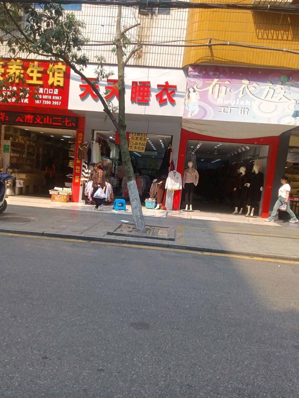 阳豪养生馆