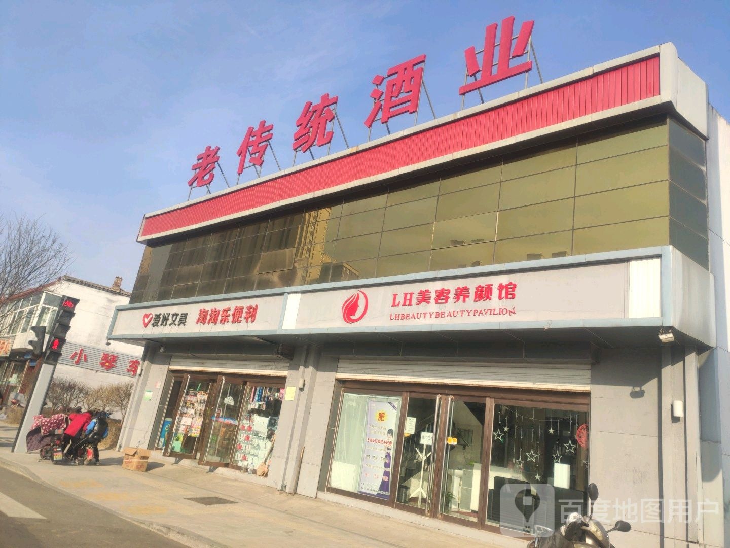 爱好文具(安康路店)