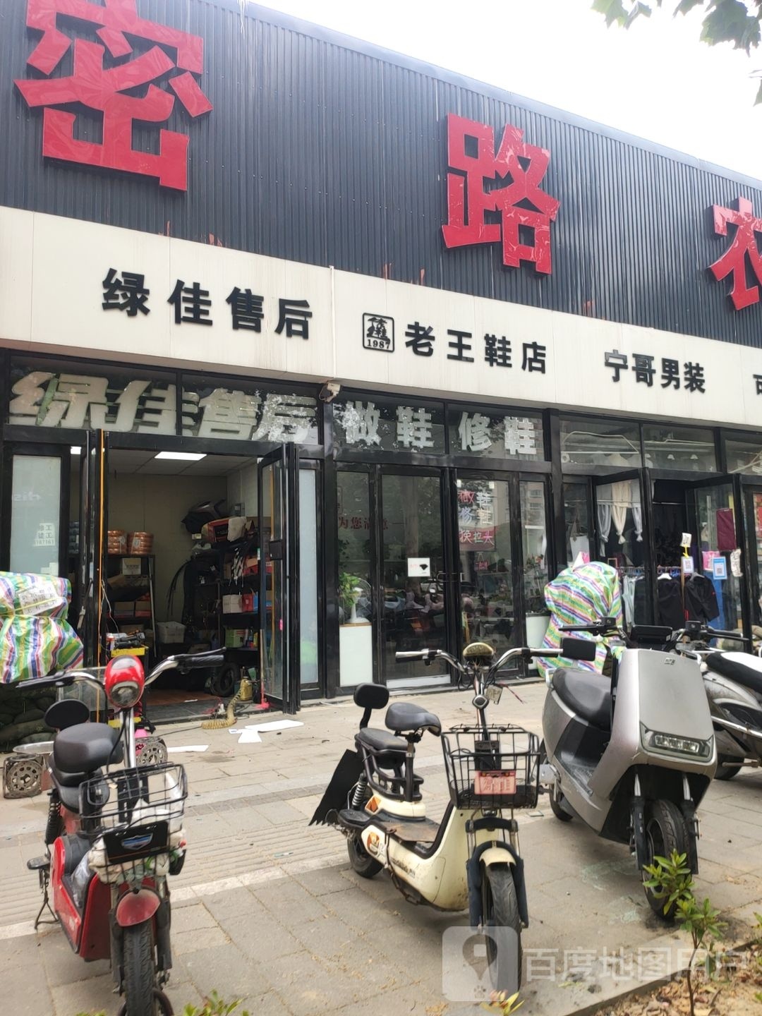 时尚宝贝(航海西路店)