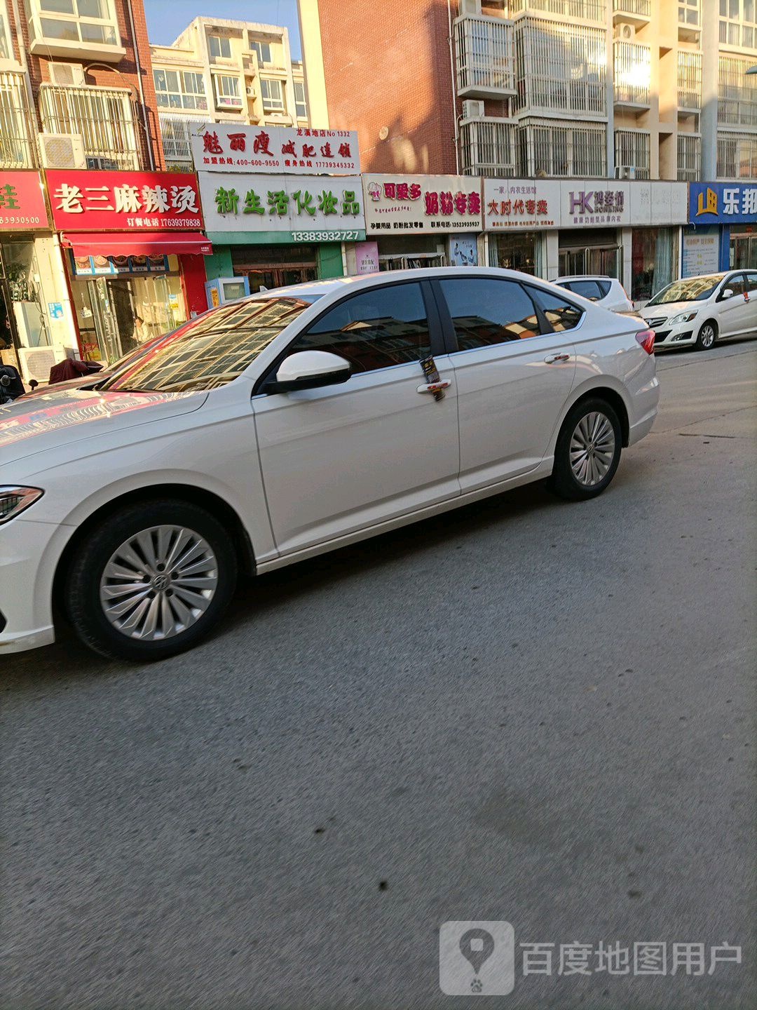 魅丽瘦减肥连锁(龙溪地店)