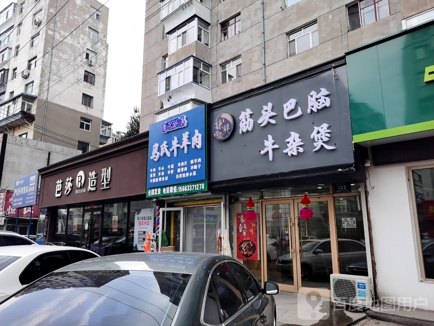 辣胖筋头巴脑·牛肉煲(龙沙区店)