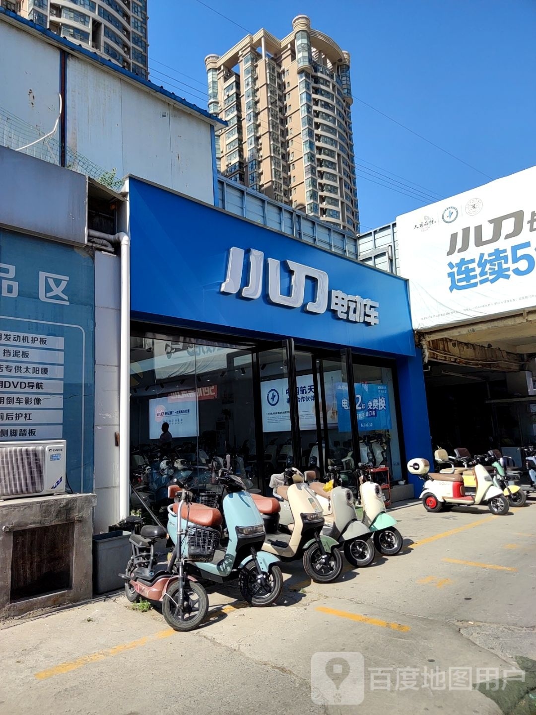 小刀电动车(万客来店)