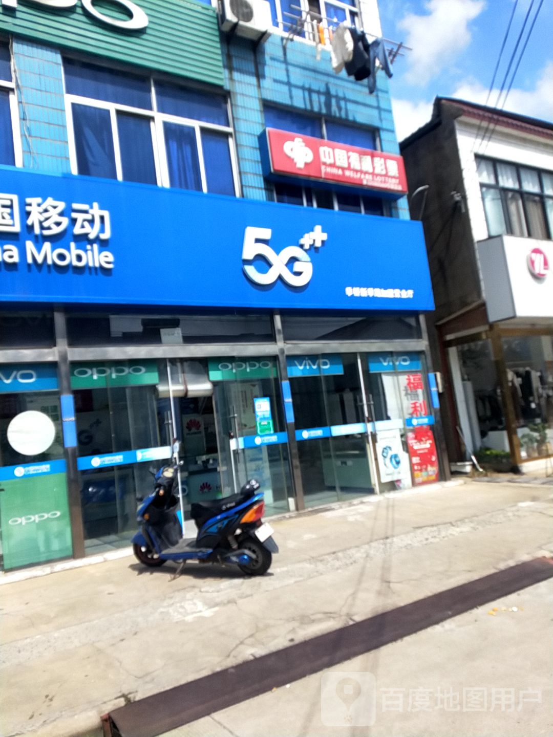 中国福彩彩票(新侨路店)