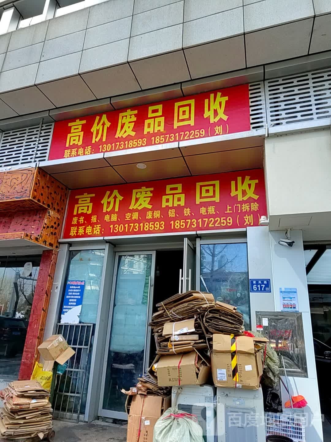 高价纸品回收