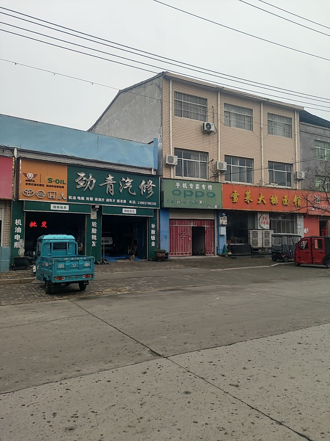 劲青汽修