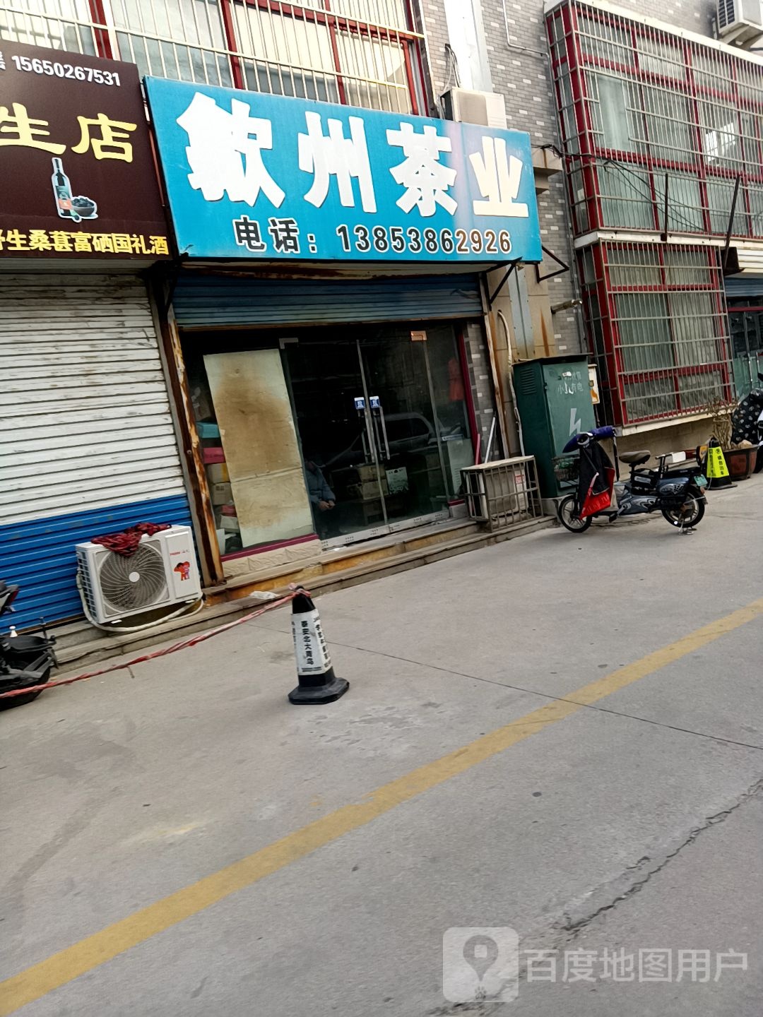 歙州茶业