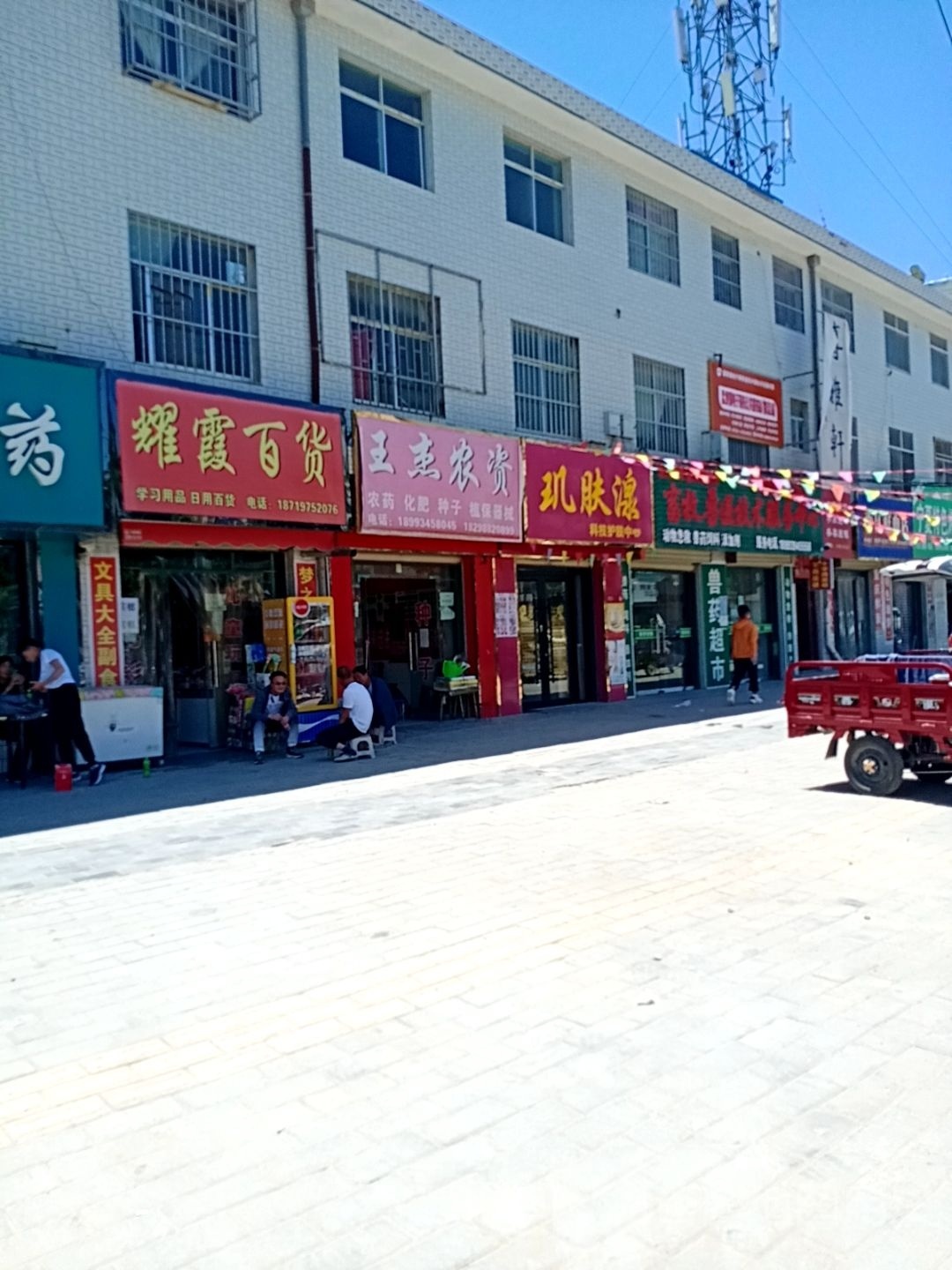 玑肤湶科技天护肤中心