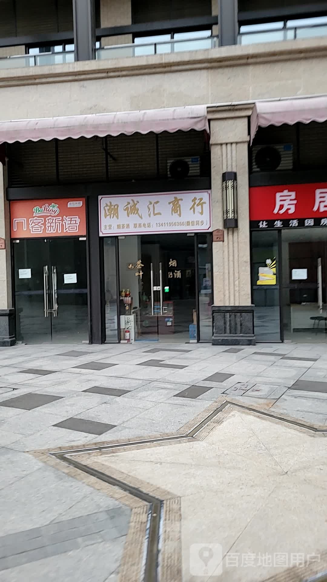 客新语面包烘焙