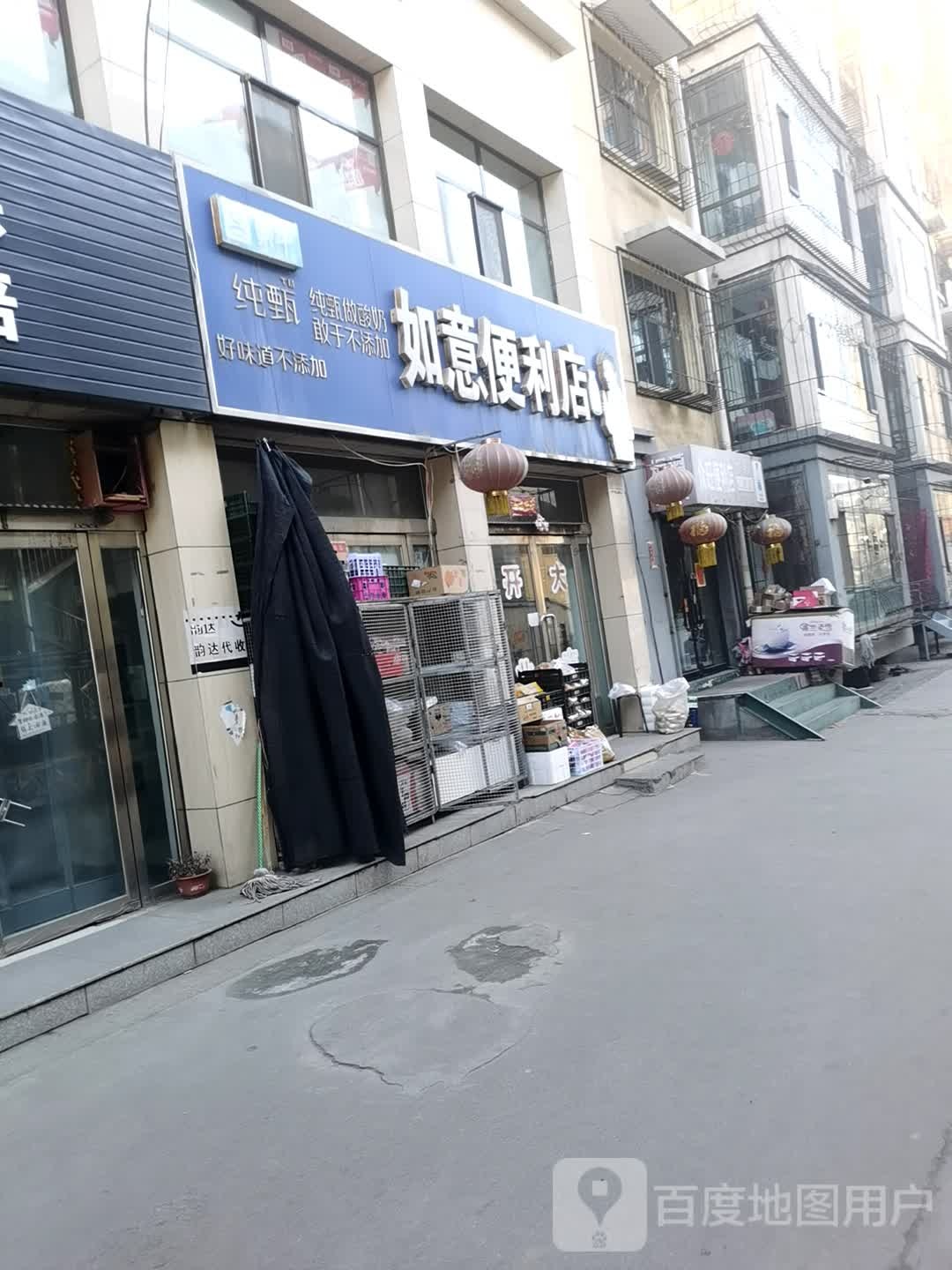 如怡便利店(怀贤西街店)