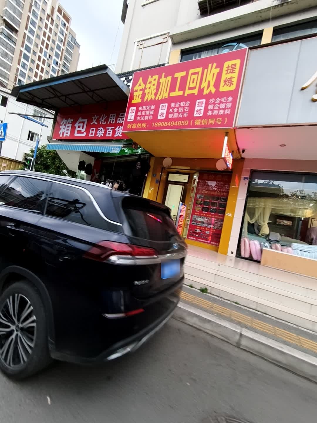 金银加工回收提炼
