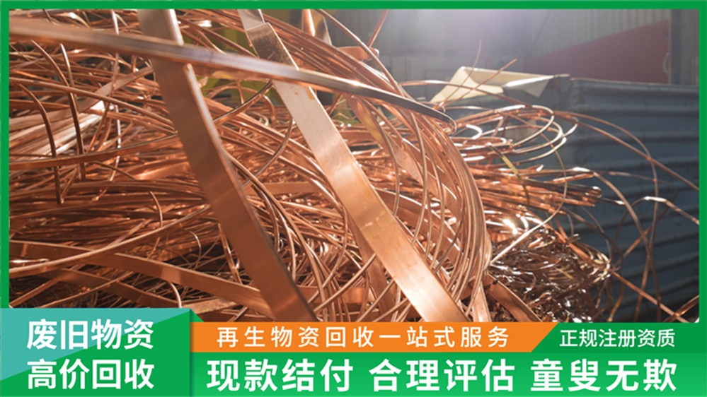 赵氏废品回收